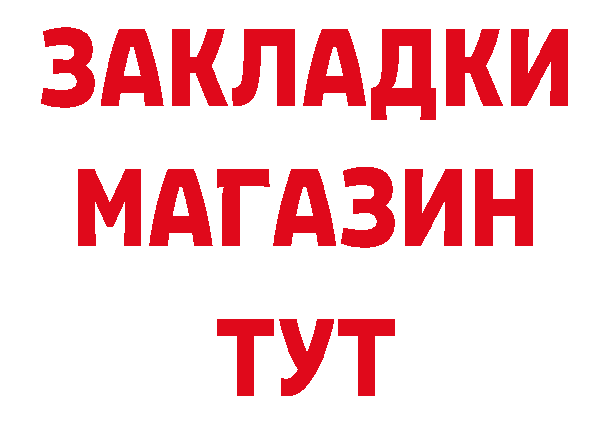 Альфа ПВП крисы CK ТОР даркнет ОМГ ОМГ Мантурово